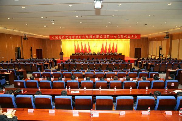 中国共产党永乐高70net第一次党员代表大会成功关幕