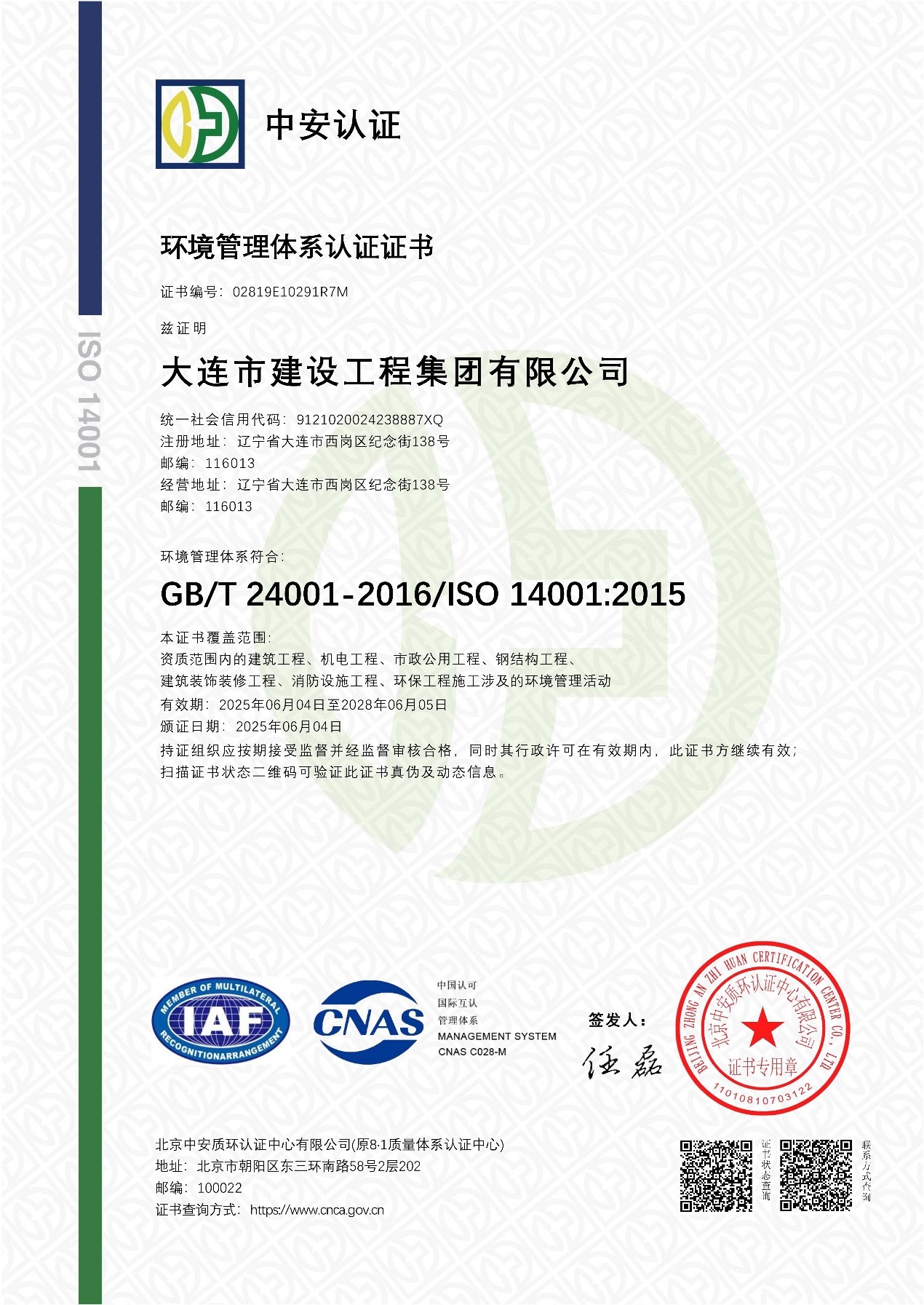 d88尊龙z6(中国)官方网站