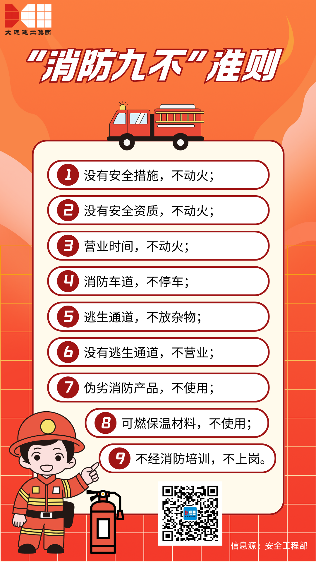 d88尊龙z6(中国)官方网站